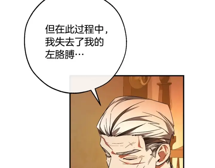 漫画《成为伯爵家的废物》第115话 “暗”组织第94张图