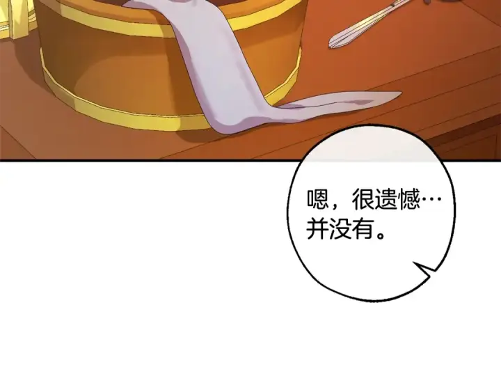 漫画《成为伯爵家的废物》第115话 “暗”组织第98张图