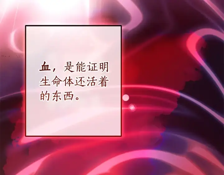 漫画《成为伯爵家的废物》第116话 帅哥，借我坐坐第100张图
