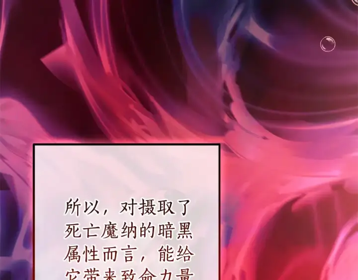 漫画《成为伯爵家的废物》第116话 帅哥，借我坐坐第102张图