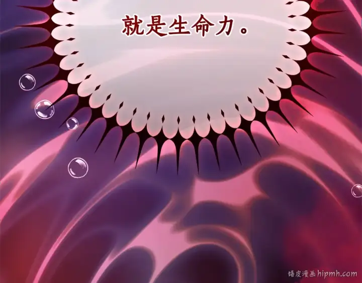 漫画《成为伯爵家的废物》第116话 帅哥，借我坐坐第104张图