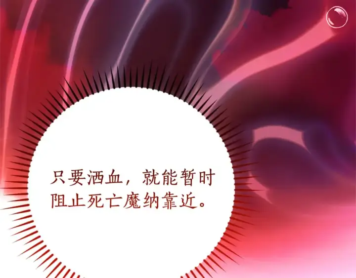 漫画《成为伯爵家的废物》第116话 帅哥，借我坐坐第105张图