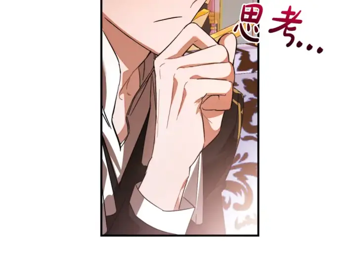 漫画《成为伯爵家的废物》第116话 帅哥，借我坐坐第108张图