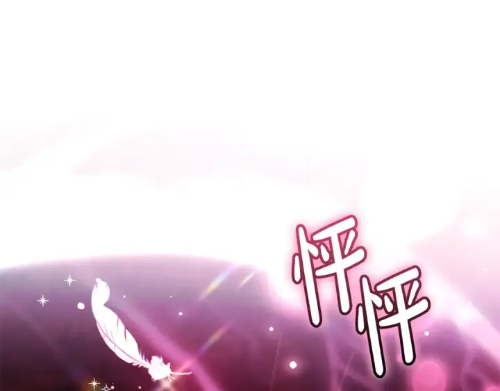 漫画《成为伯爵家的废物》第116话 帅哥，借我坐坐第110张图