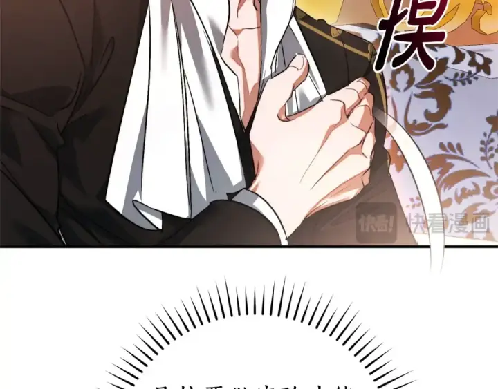 漫画《成为伯爵家的废物》第116话 帅哥，借我坐坐第116张图