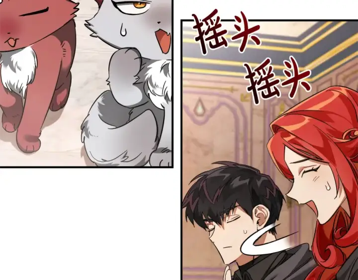 漫画《成为伯爵家的废物》第116话 帅哥，借我坐坐第124张图
