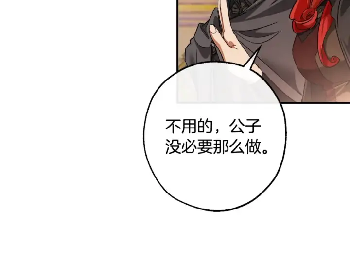 漫画《成为伯爵家的废物》第116话 帅哥，借我坐坐第125张图