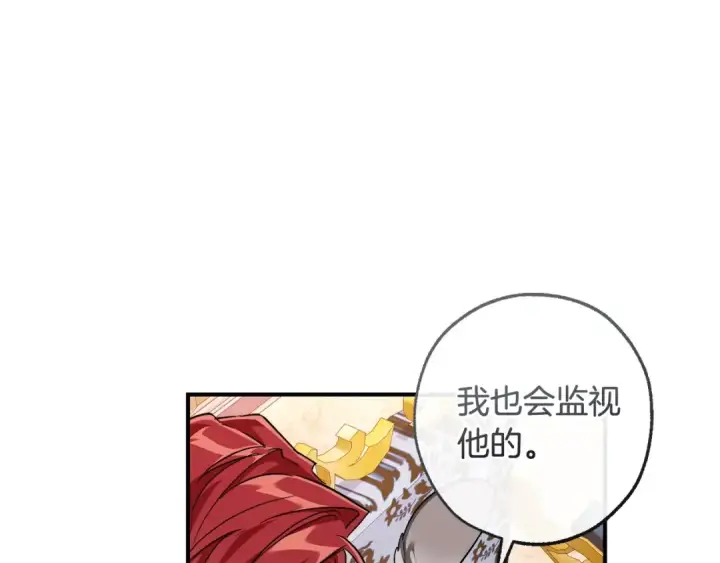 漫画《成为伯爵家的废物》第116话 帅哥，借我坐坐第134张图