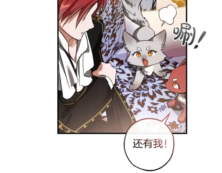 漫画《成为伯爵家的废物》第116话 帅哥，借我坐坐第135张图