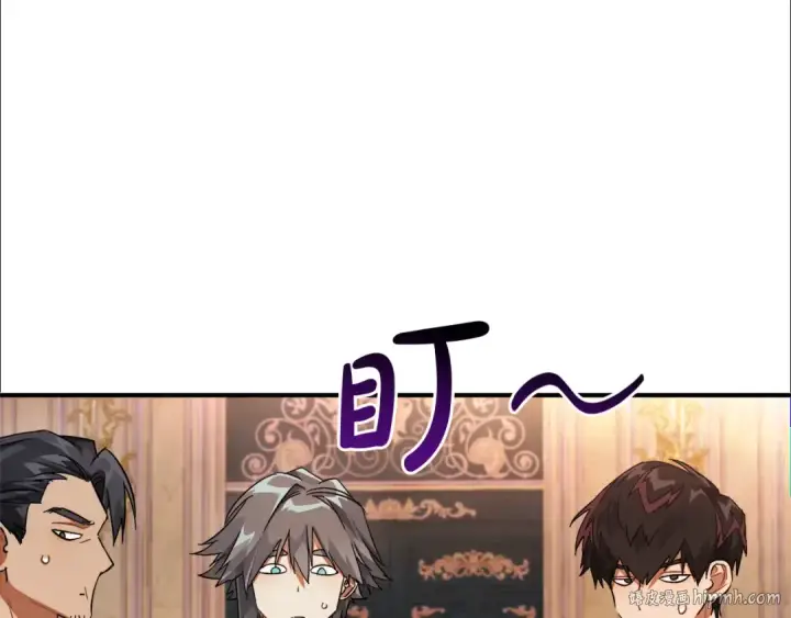漫画《成为伯爵家的废物》第116话 帅哥，借我坐坐第136张图