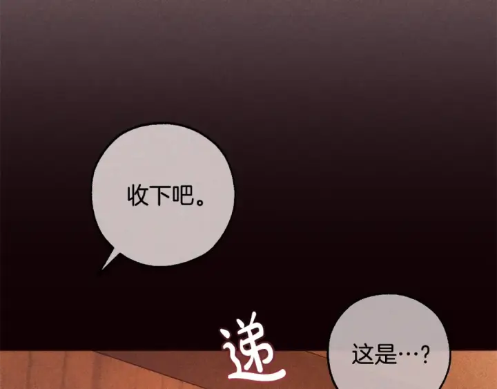 漫画《成为伯爵家的废物》第116话 帅哥，借我坐坐第150张图
