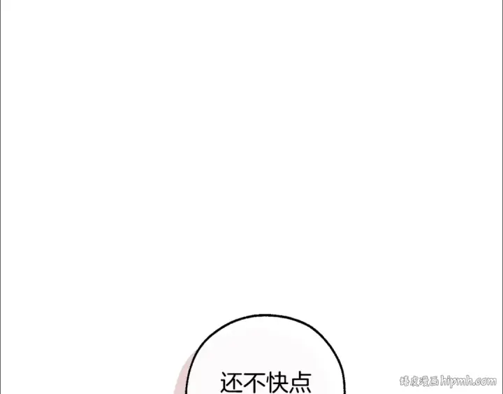 漫画《成为伯爵家的废物》第116话 帅哥，借我坐坐第16张图