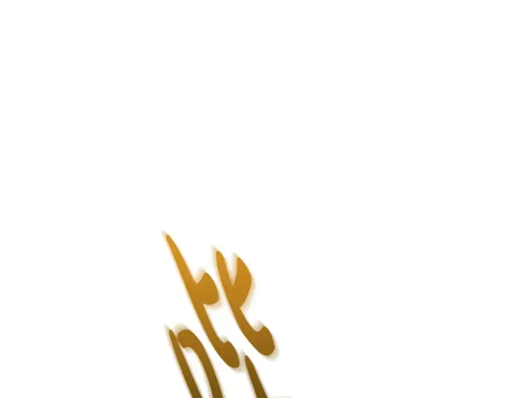 漫画《成为伯爵家的废物》第116话 帅哥，借我坐坐第163张图