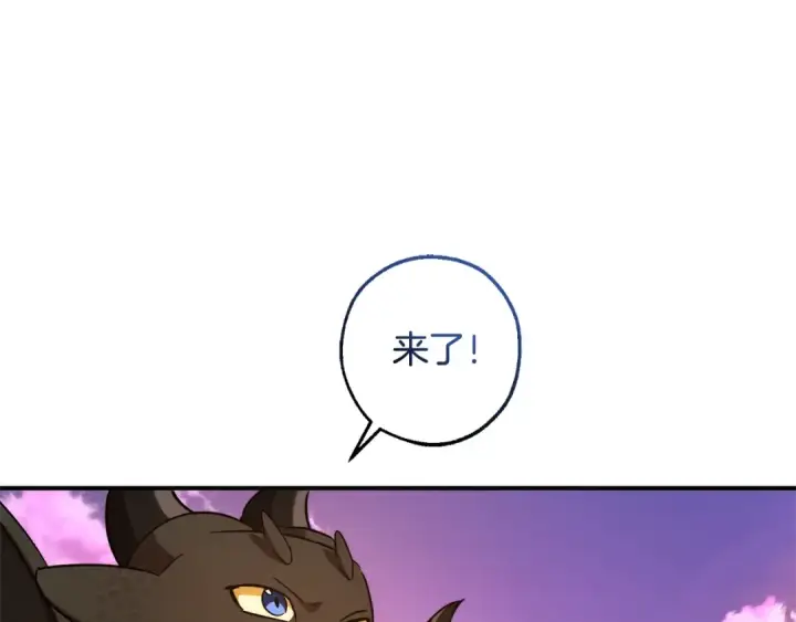 漫画《成为伯爵家的废物》第116话 帅哥，借我坐坐第169张图