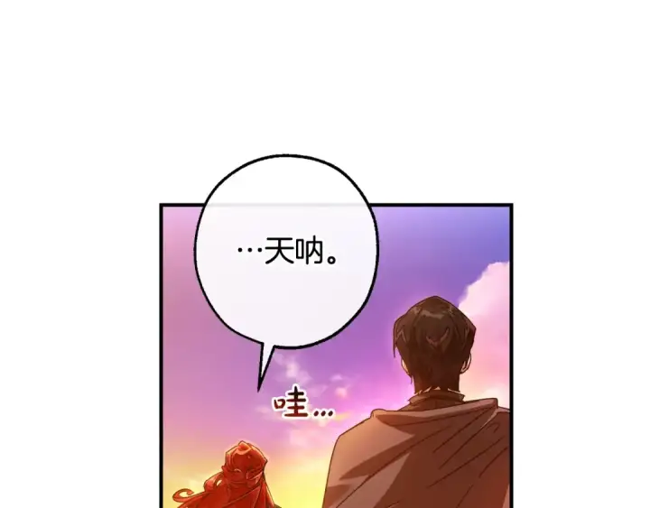 漫画《成为伯爵家的废物》第116话 帅哥，借我坐坐第171张图