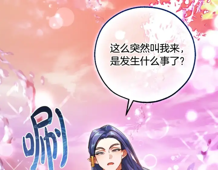 漫画《成为伯爵家的废物》第116话 帅哥，借我坐坐第180张图