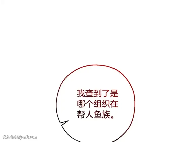 漫画《成为伯爵家的废物》第116话 帅哥，借我坐坐第184张图