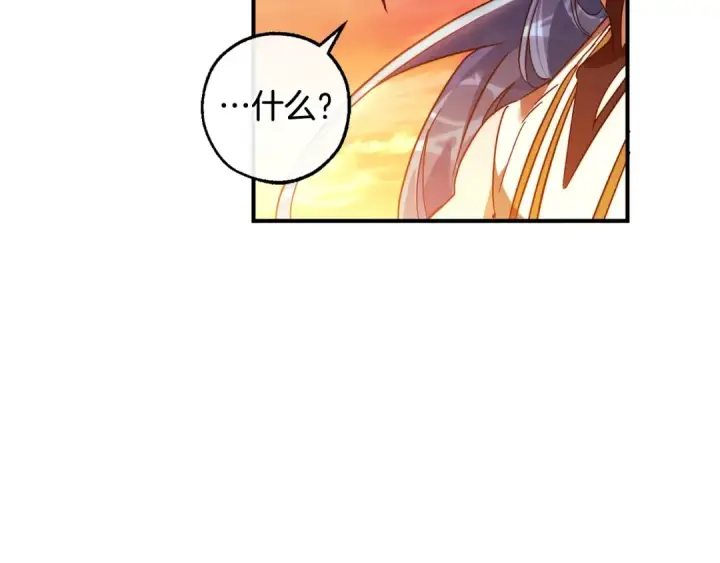 漫画《成为伯爵家的废物》第116话 帅哥，借我坐坐第186张图