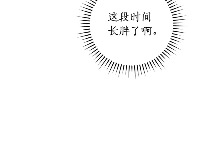 漫画《成为伯爵家的废物》第116话 帅哥，借我坐坐第19张图