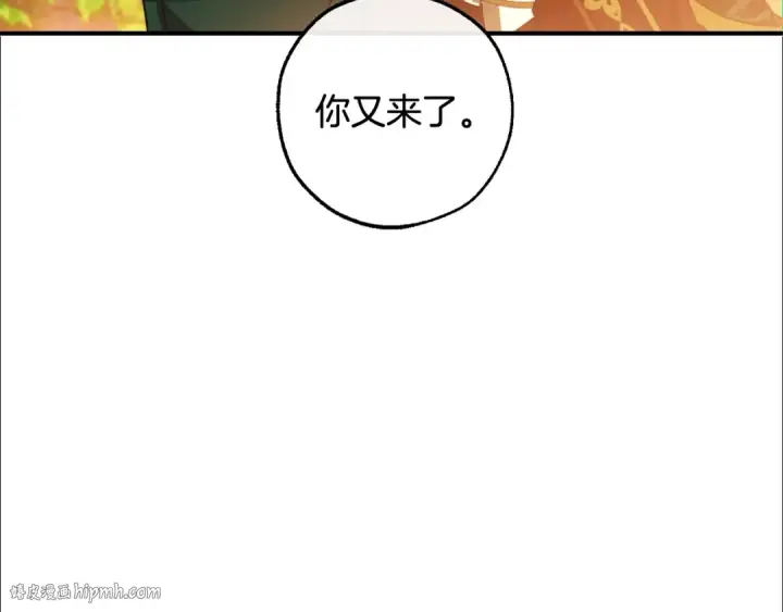 漫画《成为伯爵家的废物》第116话 帅哥，借我坐坐第192张图