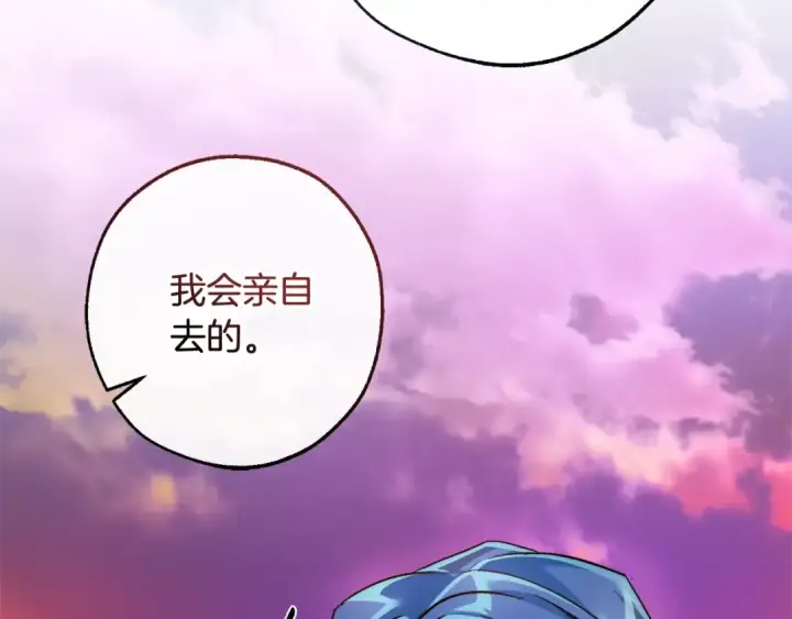 漫画《成为伯爵家的废物》第116话 帅哥，借我坐坐第203张图