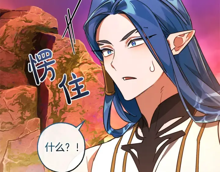 漫画《成为伯爵家的废物》第116话 帅哥，借我坐坐第204张图