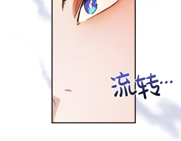 漫画《成为伯爵家的废物》第116话 帅哥，借我坐坐第214张图