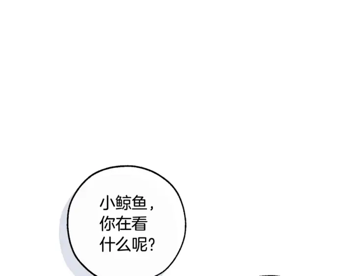 漫画《成为伯爵家的废物》第116话 帅哥，借我坐坐第215张图