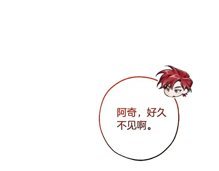 漫画《成为伯爵家的废物》第116话 帅哥，借我坐坐第222张图