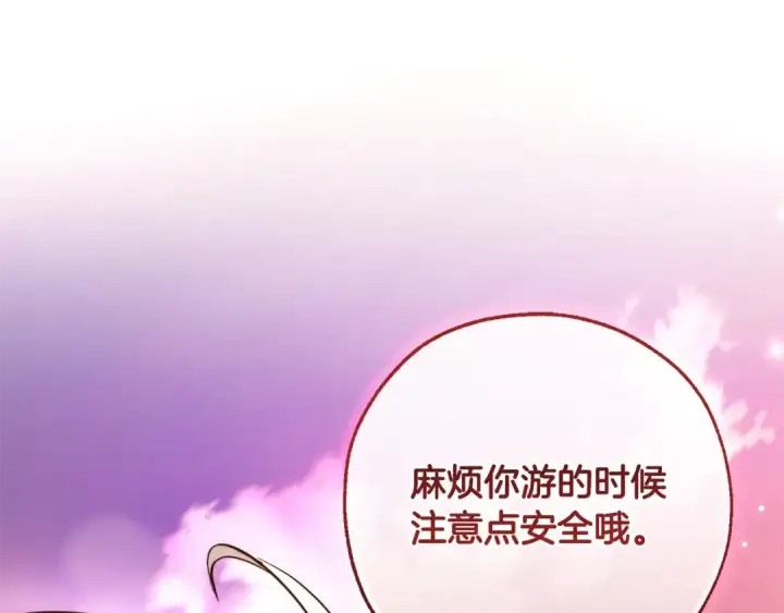 漫画《成为伯爵家的废物》第116话 帅哥，借我坐坐第231张图