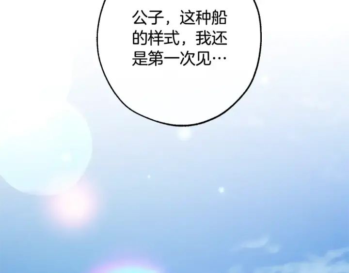 漫画《成为伯爵家的废物》第116话 帅哥，借我坐坐第28张图
