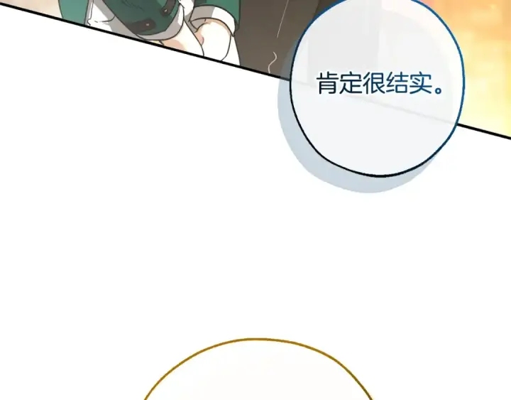 漫画《成为伯爵家的废物》第116话 帅哥，借我坐坐第31张图