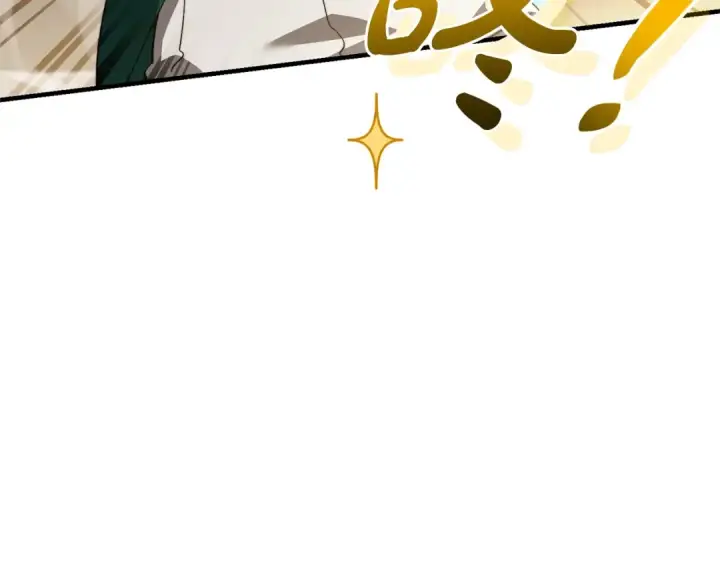 漫画《成为伯爵家的废物》第116话 帅哥，借我坐坐第43张图