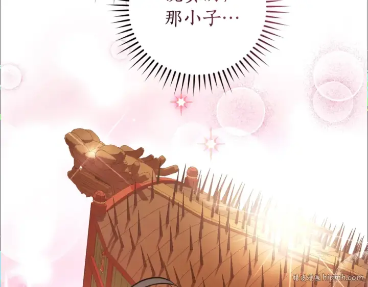 漫画《成为伯爵家的废物》第116话 帅哥，借我坐坐第48张图