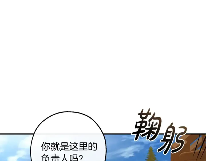 漫画《成为伯爵家的废物》第116话 帅哥，借我坐坐第6张图
