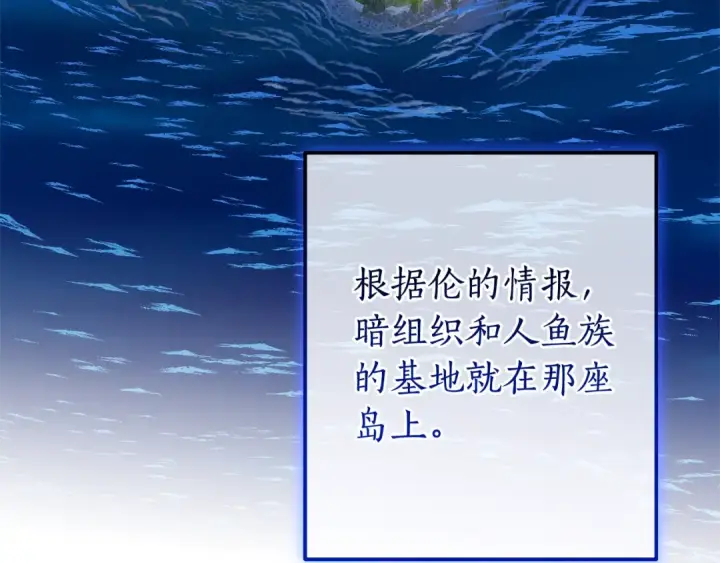 漫画《成为伯爵家的废物》第116话 帅哥，借我坐坐第74张图
