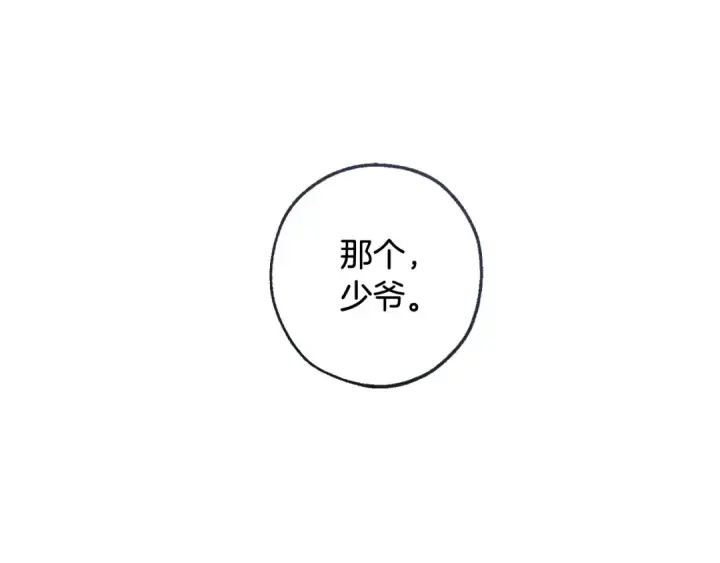 漫画《成为伯爵家的废物》第116话 帅哥，借我坐坐第82张图