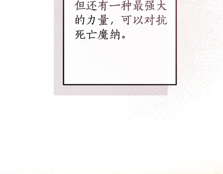 漫画《成为伯爵家的废物》第116话 帅哥，借我坐坐第92张图