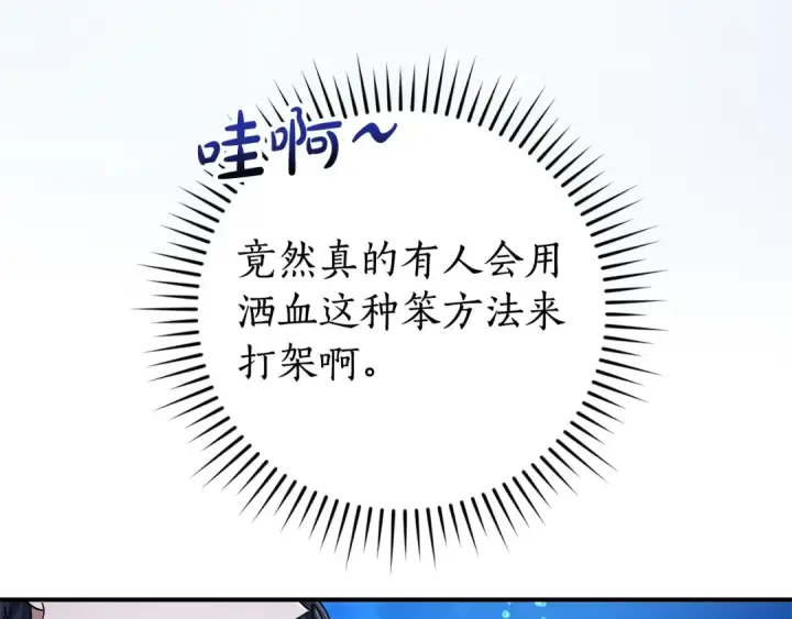 漫画《成为伯爵家的废物》第117话 反弹第100张图