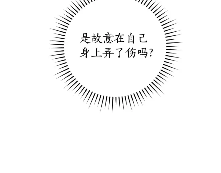 漫画《成为伯爵家的废物》第117话 反弹第102张图