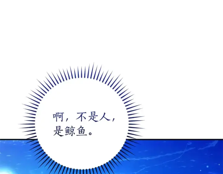 漫画《成为伯爵家的废物》第117话 反弹第103张图