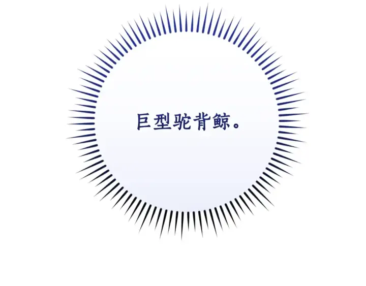 漫画《成为伯爵家的废物》第117话 反弹第106张图