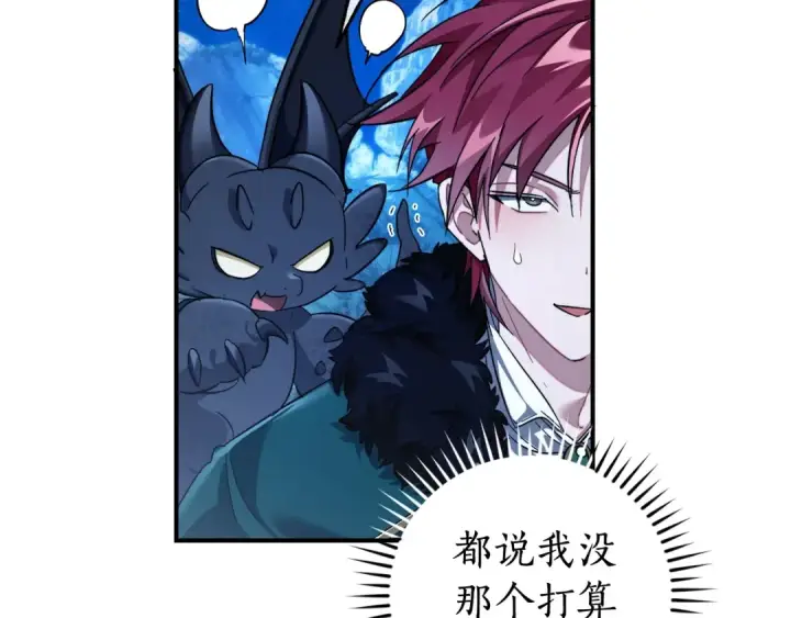 漫画《成为伯爵家的废物》第117话 反弹第108张图