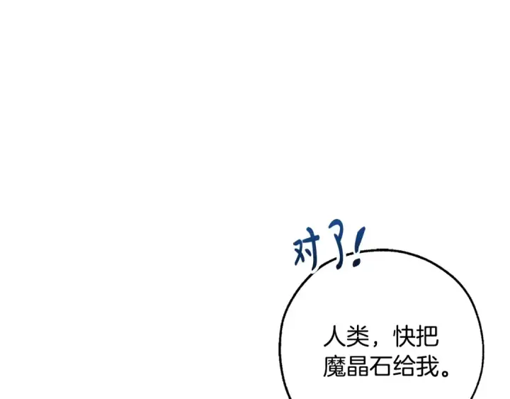 漫画《成为伯爵家的废物》第117话 反弹第110张图