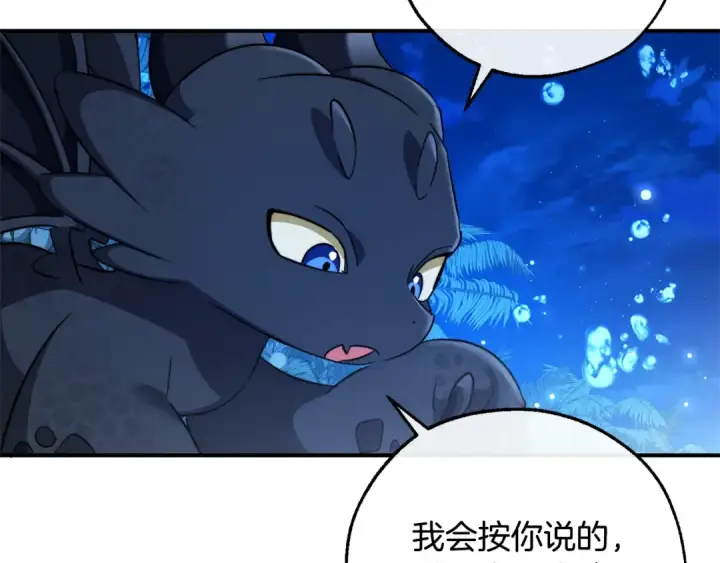 漫画《成为伯爵家的废物》第117话 反弹第111张图
