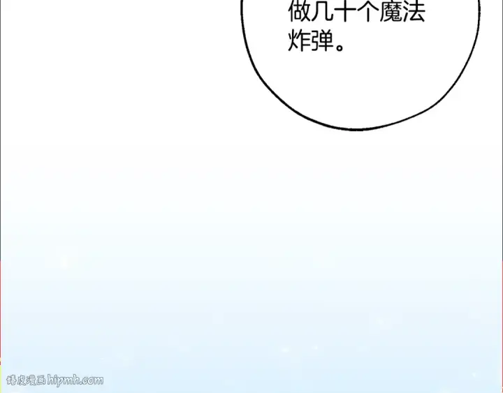 漫画《成为伯爵家的废物》第117话 反弹第112张图