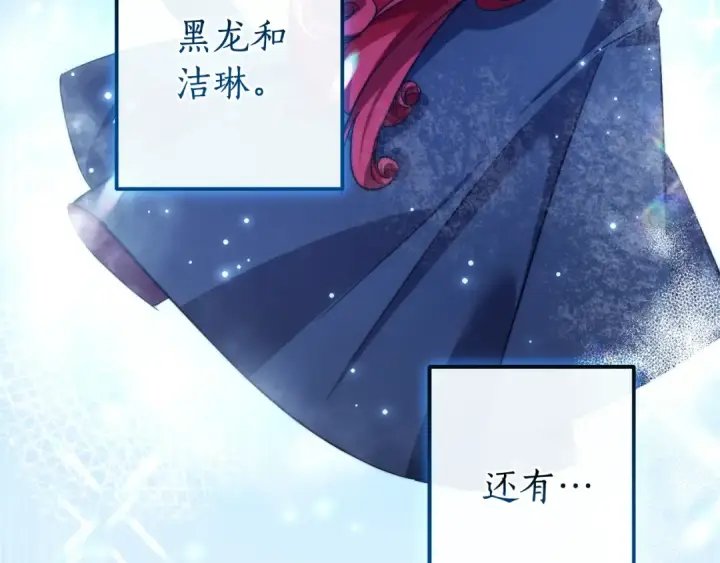 漫画《成为伯爵家的废物》第117话 反弹第116张图