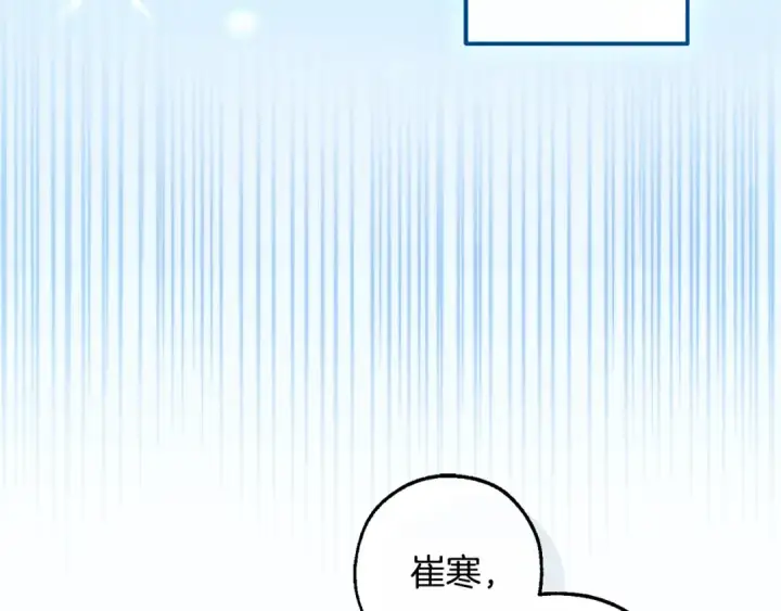 漫画《成为伯爵家的废物》第117话 反弹第117张图