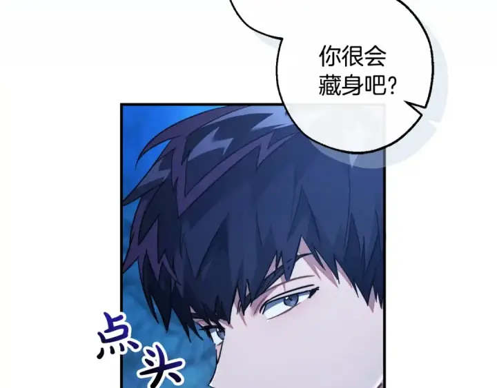漫画《成为伯爵家的废物》第117话 反弹第118张图