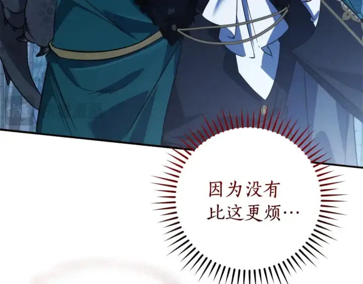 漫画《成为伯爵家的废物》第117话 反弹第124张图